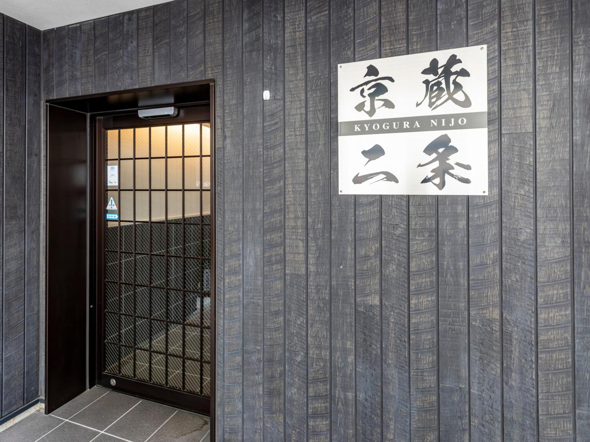 Tabist Kyogura Kyoto Nijo Hotell Exteriör bild
